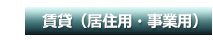 chintai_bn5a